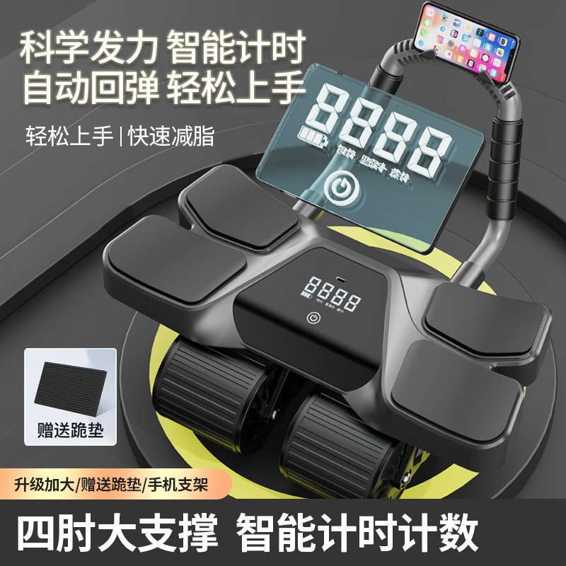 Abdominal Wheel Automatic Rebound New Four-wheel Elbow Support Abdominal Tucking Machine Exercise Abdominal Muscle Wheel Indoor Exercise