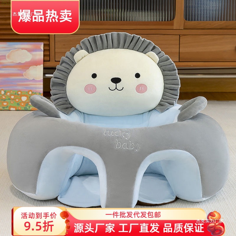 Baby's New Learning to Sit Infant Seat Sitting and Standing Sofa Baby Practice Seat Spine Training