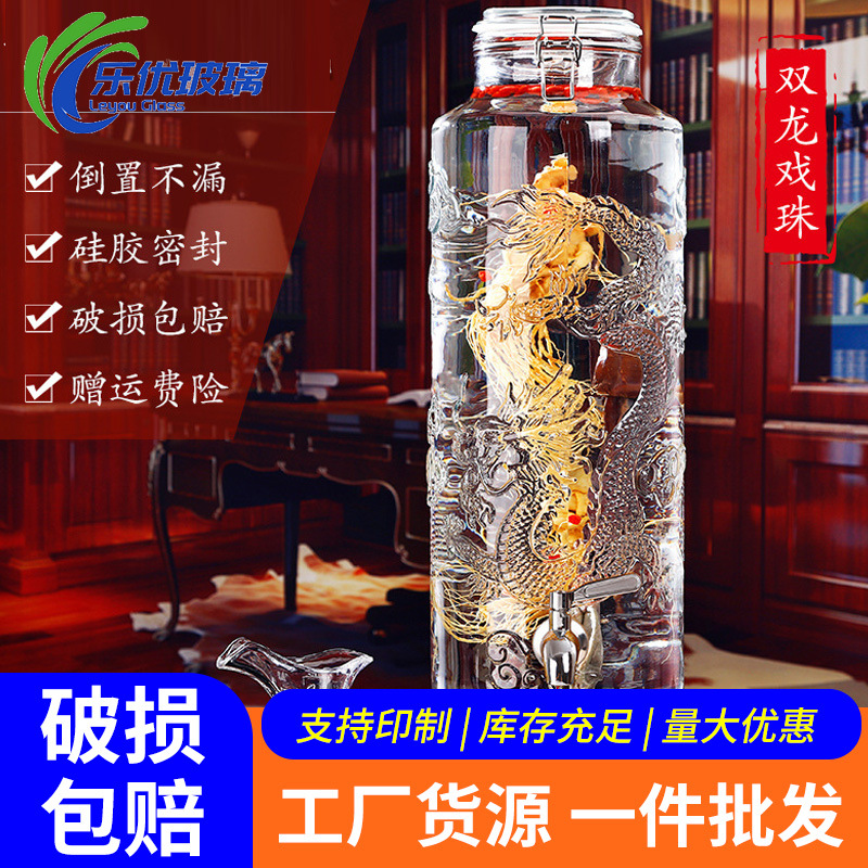 20kg 30kg large capacity wine bottle with faucet household ginseng wine bottle thickened sealed wine jar