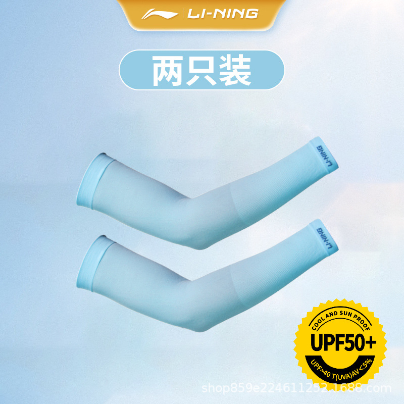 Picture of Li Ning Ice Silk arm protection sun protection UV protection gloves summer ice sleeve men and women sleeve riding running sports Outdoor