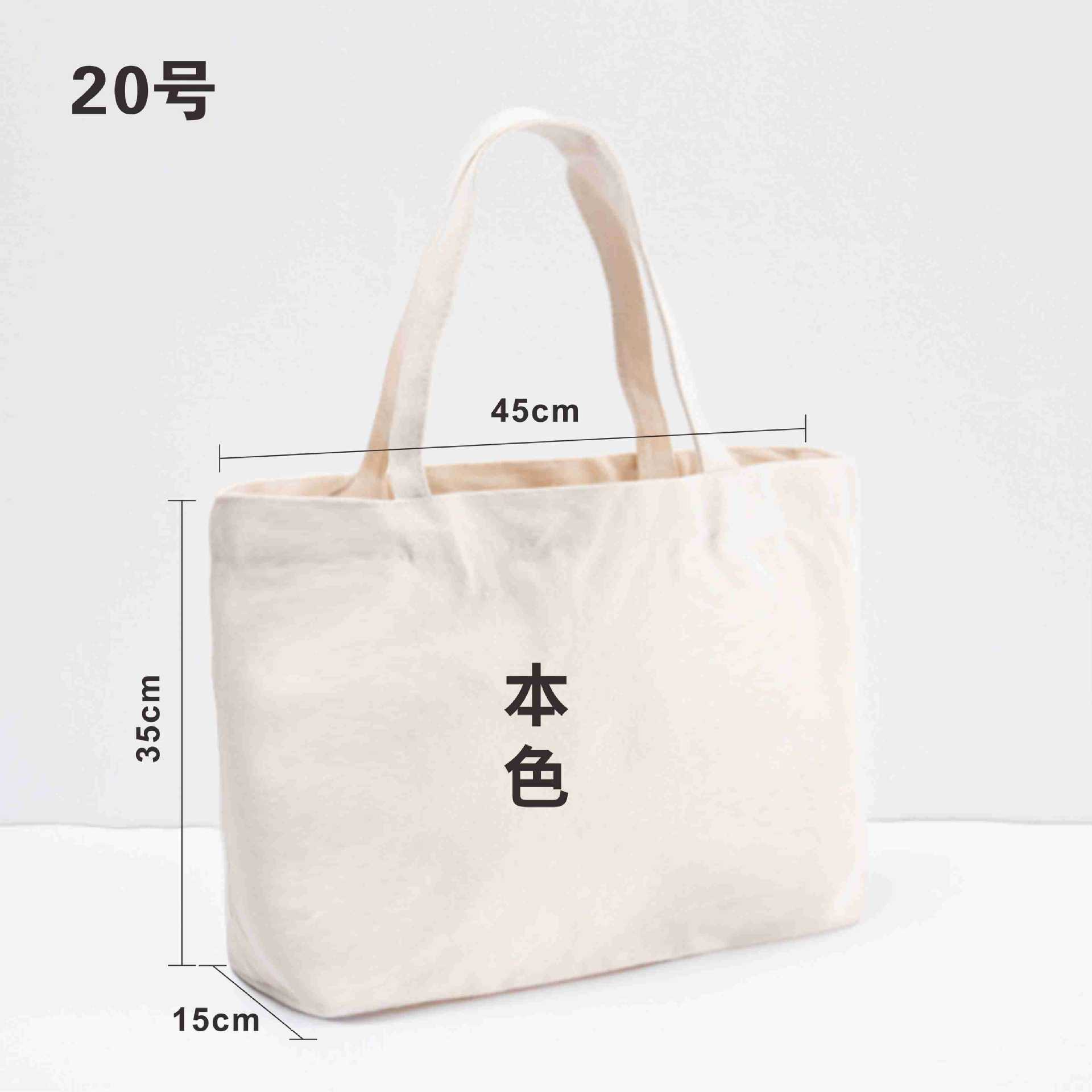 Picture of Custom Blank Canvas Bag for Tutoring Classes, Tote Bag, Shoulder Canvas Bag, Cotton Canvas Shopping Bag, Storage Bag