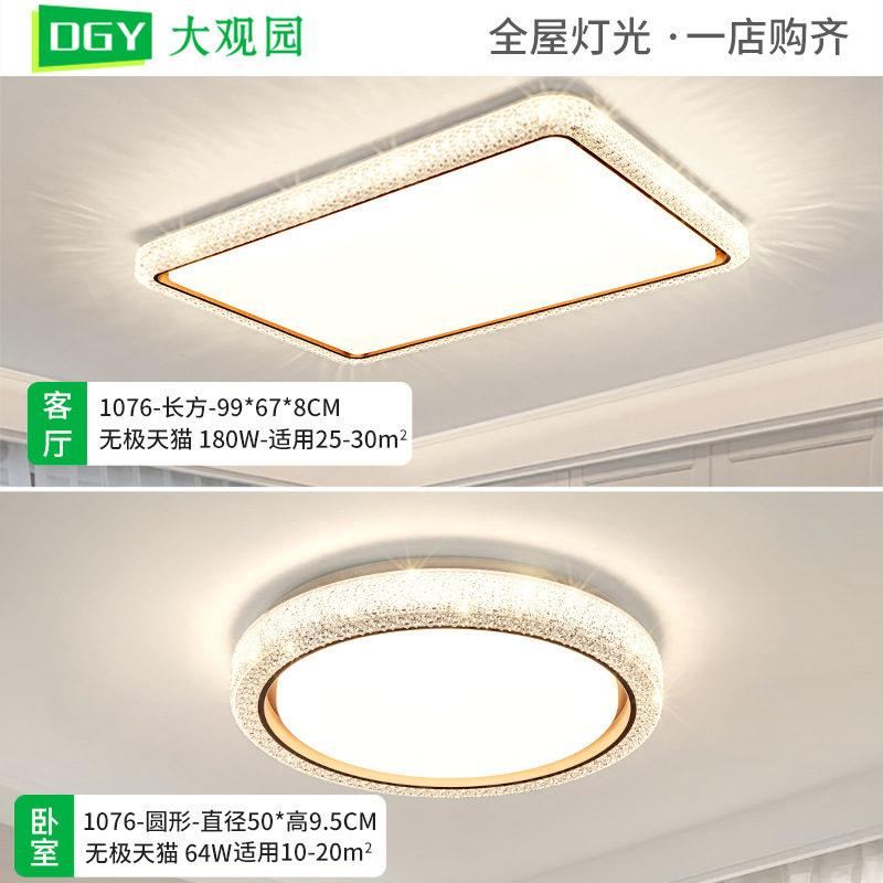 Picture of [Strict Selection] Living Room Main Lamp Modern Simple 2025 New Ceiling Lamp Master Bedroom Lamp Light Luxury Room Lamp