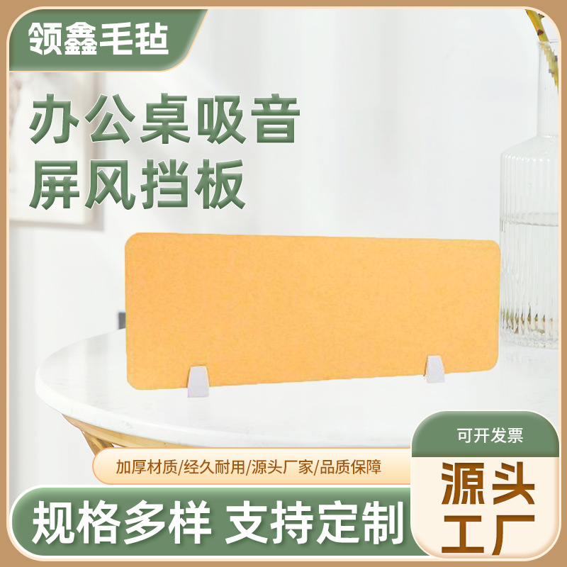 Cross-border felt desk isolation baffle student desk examination anti-peeping baffle anti-droplet partition large quantity excellent