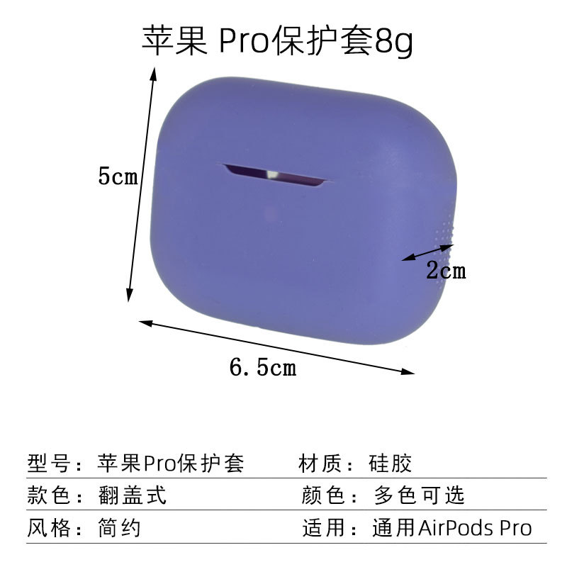 Picture of Apple earphone case with charging port is suitable for 1 generation 2 generation Pro silicone wireless bluetooth earphone protective case