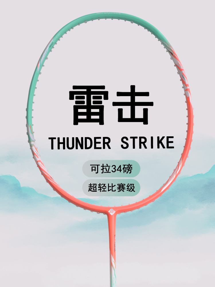 Guangyu Leike 5U Super Full Carbon Badminton Racket for Equalization Competition Special Adult Badminton Racket Single Racket
