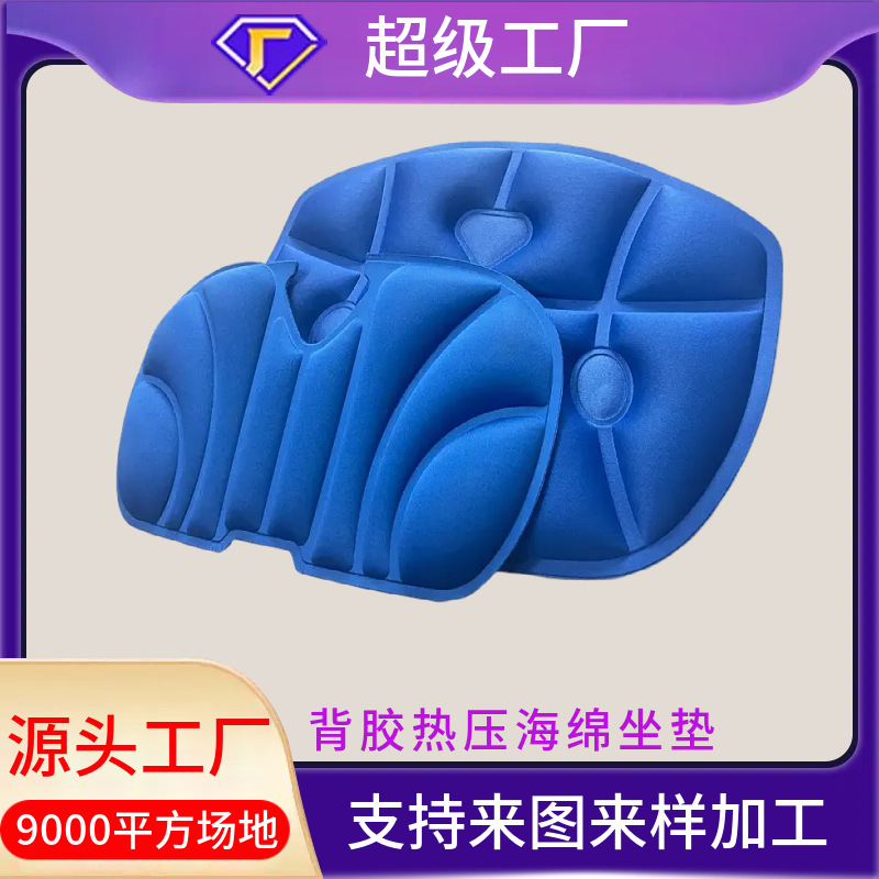 Posture Correction Buttocks Sponge Cushion Hot and Cold Compression Molding Special-Shaped Sponge Composite Cloth Fitted Waist Support Cushion Molded Foam