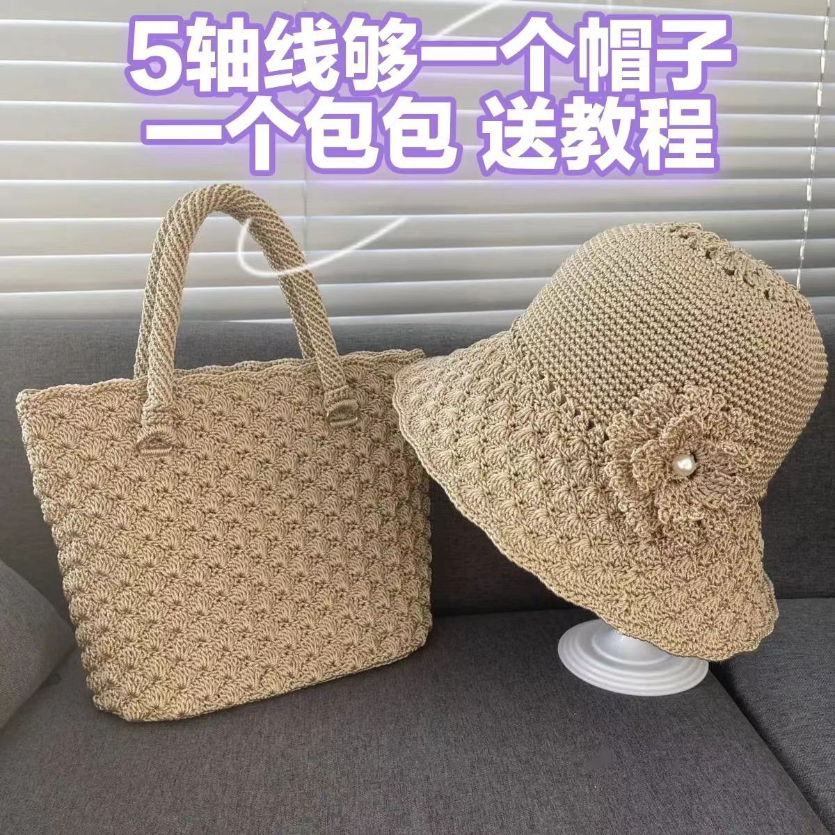 handmade fan-shaped flower sunshade hat diy crochet bag thread sunscreen summer cool hat ice thread crochet material bag