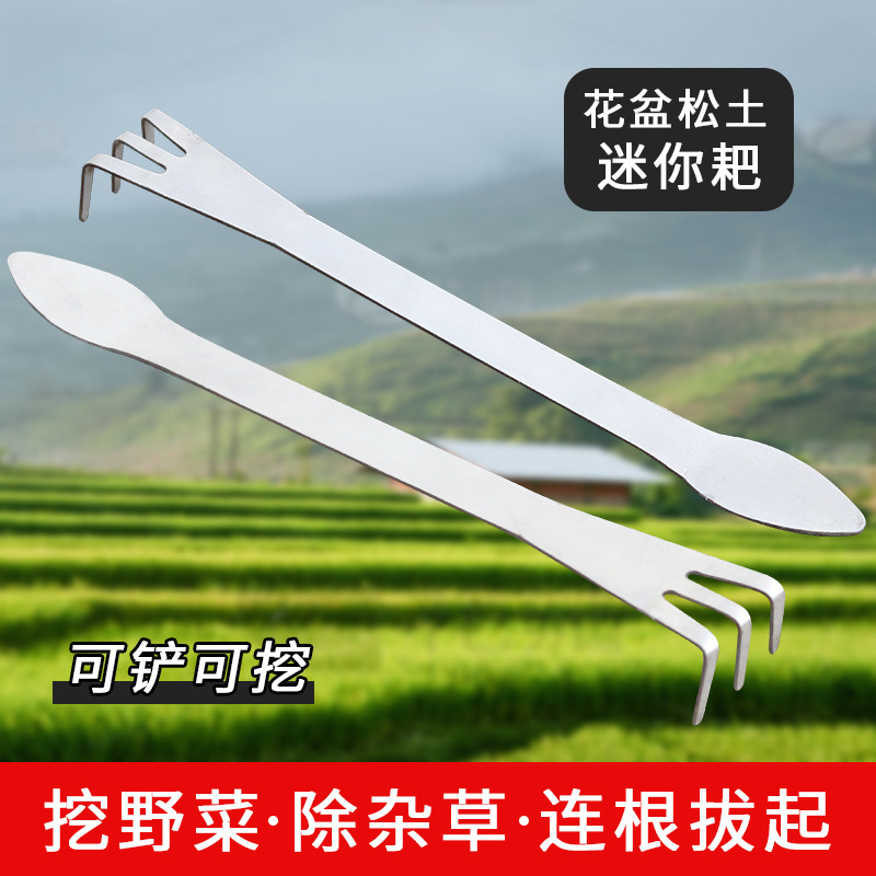 Stainless steel soil pressure rake gardening tools garden rake thickened garden change basin gardening bonsai loosen soil comb root pressure soil