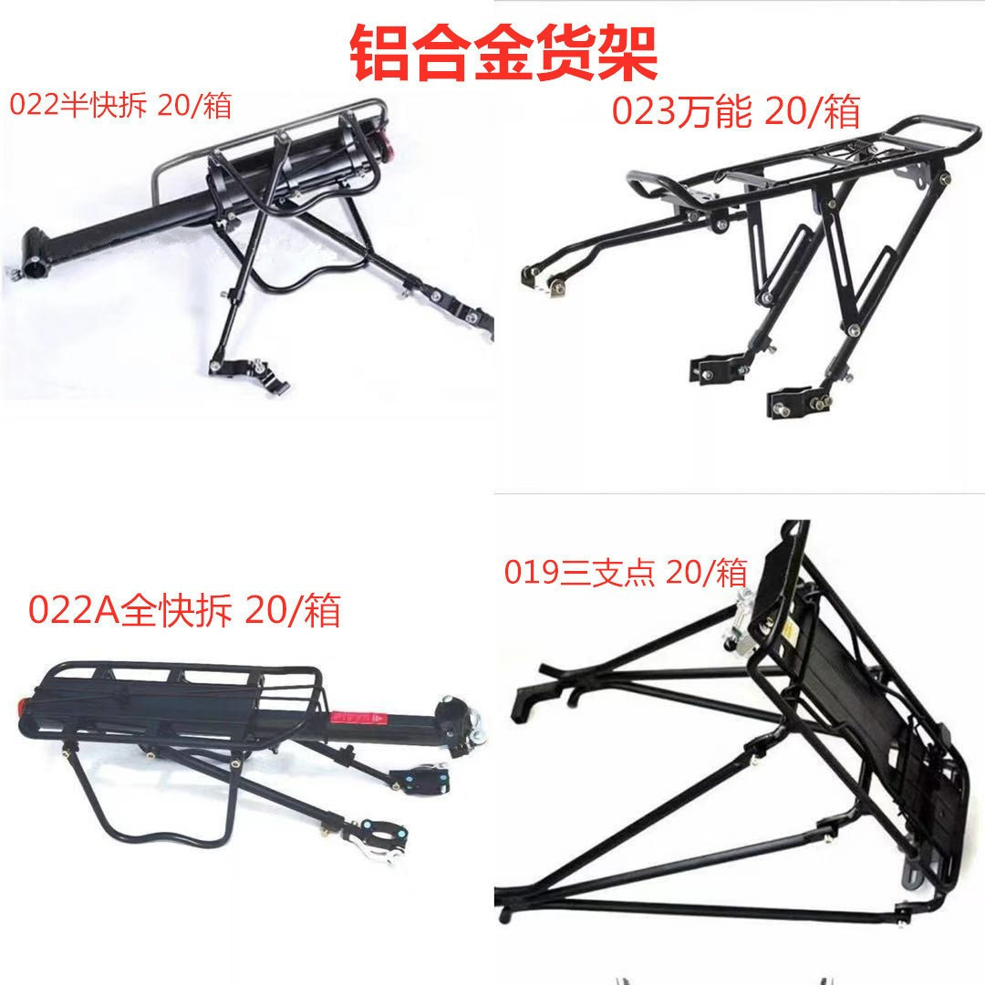 Quick-release shelf bicycle aluminum alloy shelf mountain bike seat plate bicycle back seat mountain bike rear shelf hanger