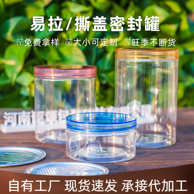crystal lid pet clear plastic sealed jar round food grade wide mouth plastic bottle pop jar packaging jar