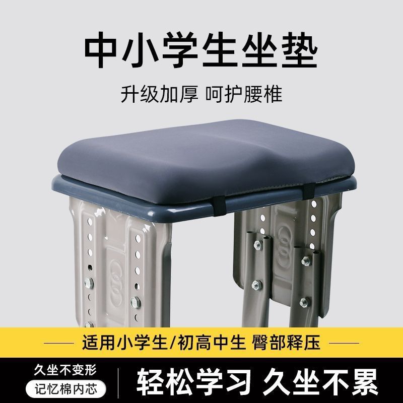 Student Cushion Classroom Special Sedentary Thickened Chair High School Student Cushion Not Tired Stool Memory Foam Seat Cushion Fart Cushion