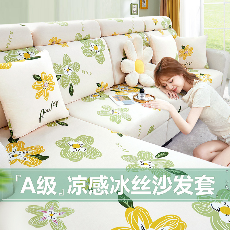 Ice Silk Elastic Sofa Cover Full-Coverage Universal Anti-Cat Scratch Anti-Slip Leather Sofa Cover Cover Cover Summer Cushion Cover