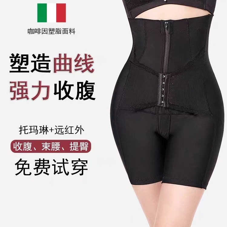 High-Waisted Tummy-Tightening Butt-Lifting Underwear, Postpartum Waist-Tightening and Crotch-Shrinking Pants, Zipper-Breasted Body-Shaping Pants, Tummy-Tightening and Body-Shaping Pants