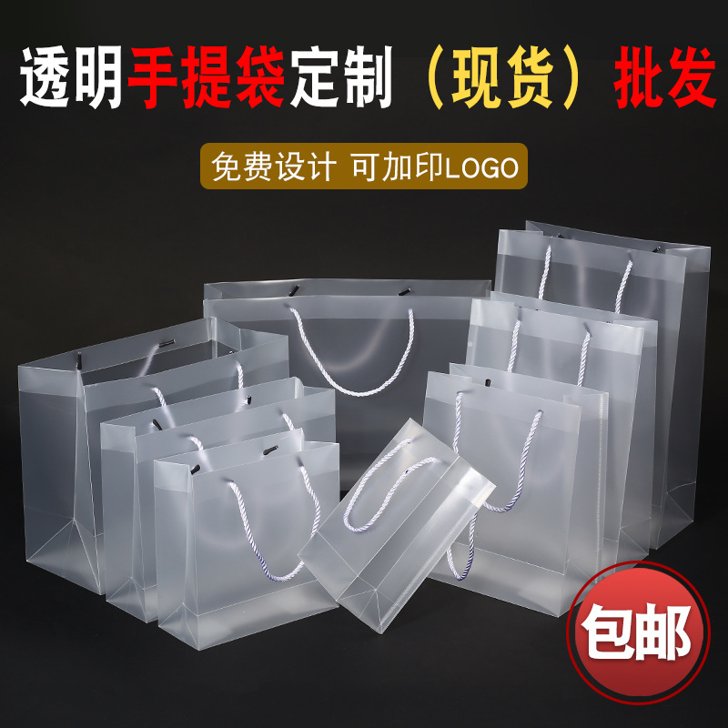 In stock pp transparent handbag pvc plastic advertising gift bag candy gift hand gift bag gift bag