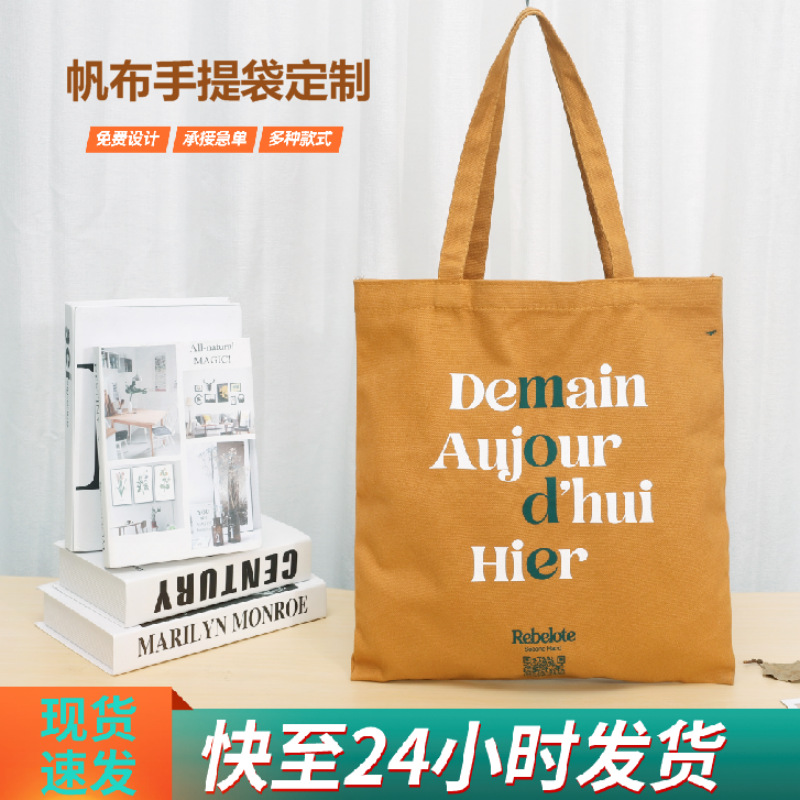 Fashion Canvas Bag Canvas Bag Bag Portable Shopping Bag Cotton Bag Cotton Bag Advertising Canvas Bag Pattern