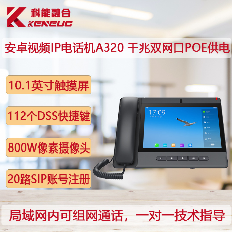 Picture of Fanvil Azimuth A320 Video Phone IP Network Intercom Video Phone Touch Screen SIP Office Phone