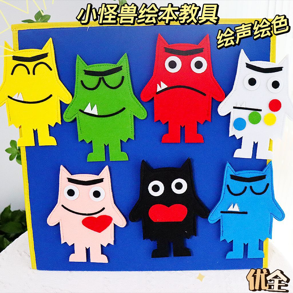 My Mood Monster Hand Doll Felt Picture Book Teaching Aware Mood Color Children's Early Education Teaching Aware