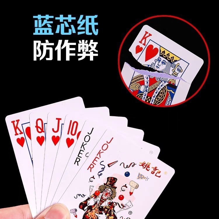 Picture of Shanghai Yao Ji egg special poker card genuine goods wholesale high-grade material chess and card room used eggs 2201/2202