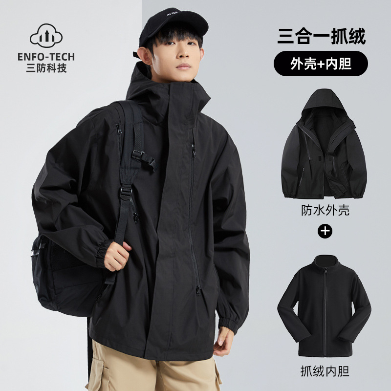Picture of Men's and women's three-in-one assault clothing three-proof technology couple's coat spring and autumn and winter outdoor cycling waterproof windproof