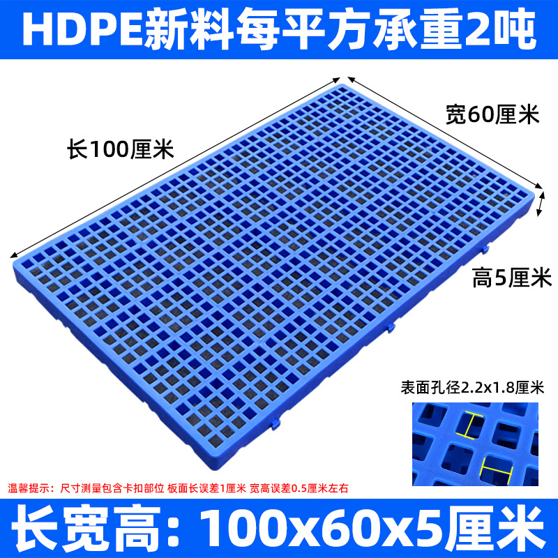 Picture of Moisture-proof board grid plastic pallet frozen warehouse floor logistics Moisture-proof pad warehouse board card board warehouse goods Moisture-proof pad