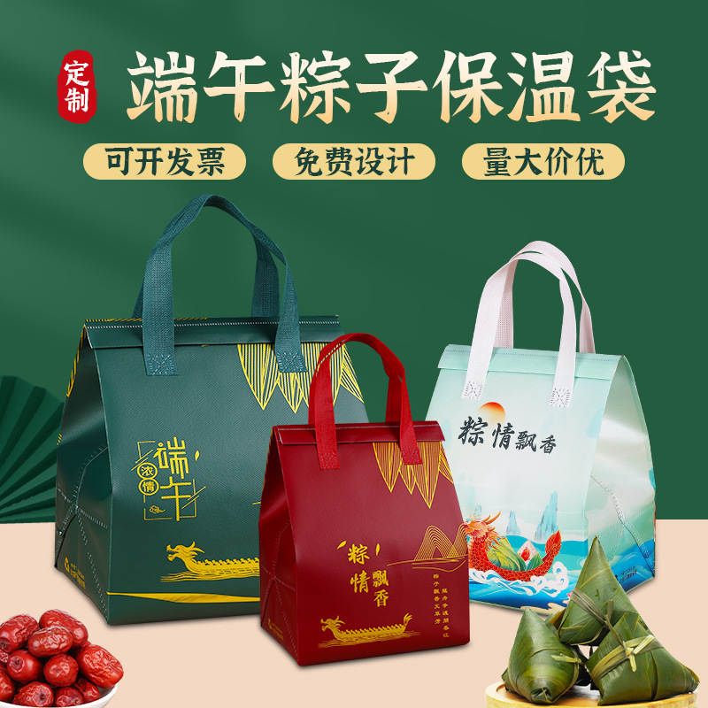 in stock Dragon Boat Festival Zongzi Handbag Gift Non-woven Cake Bag Aluminum Foil Takeaway Insulation Bag Printable Logo