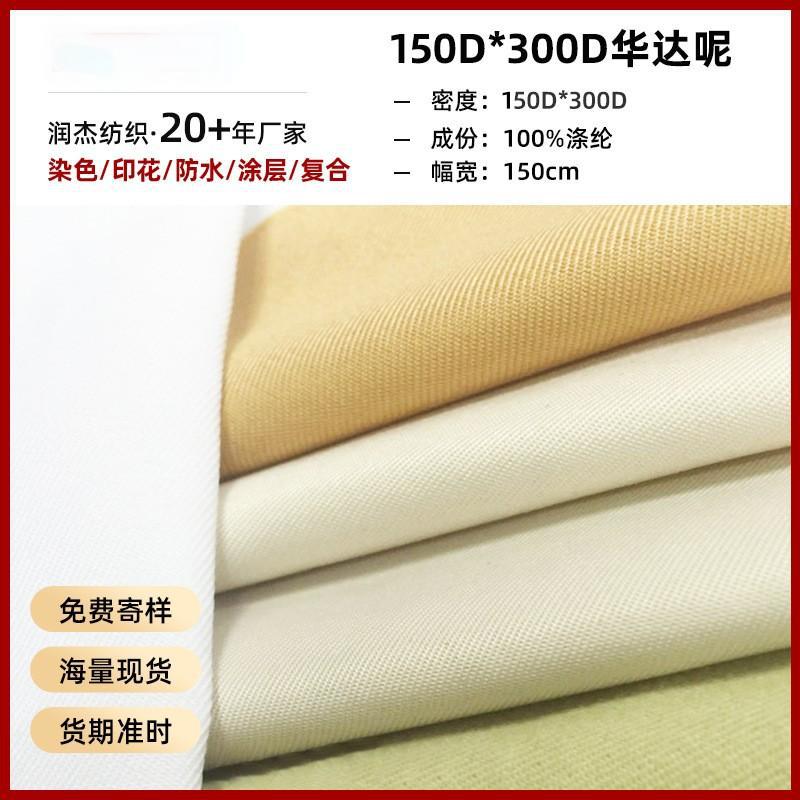 Picture of Solid Color Twill Gabardine Polyester Fabric National Standard Labor Protection Clothing Autumn and Winter Thickeneded Fabric Manufacturer Spot Wholesale Direct Sales