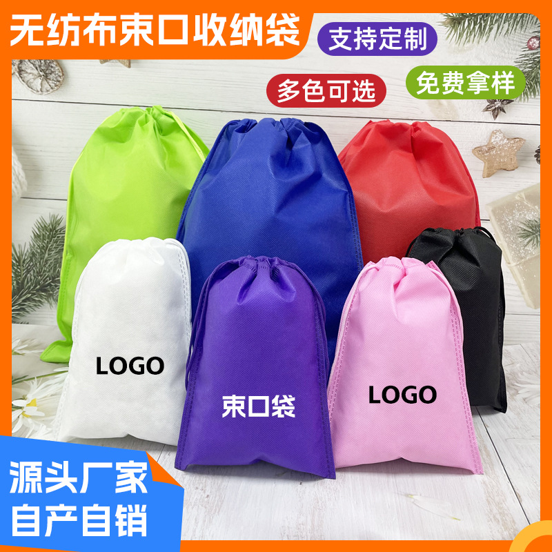 Wholesale Non-woven Bundle Pocket Toy Clothing Shoes Storage Bag Bag Bag Drawstring Printable LOGO