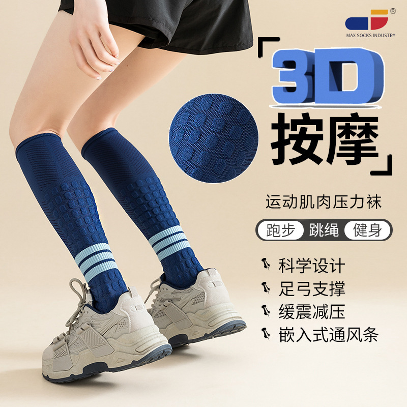 Meikes 3D Massage Pressure Socks Sports Comfortable Compression Socks Women Skipping Rope Running Fitness Long Pressure Calf Socks