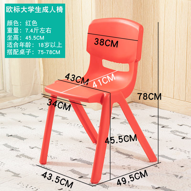 Picture of Spot Wholesale Thickened Plastic Back Chair Large Adult Seat Training Tutoring Class Student Children Writing Stool