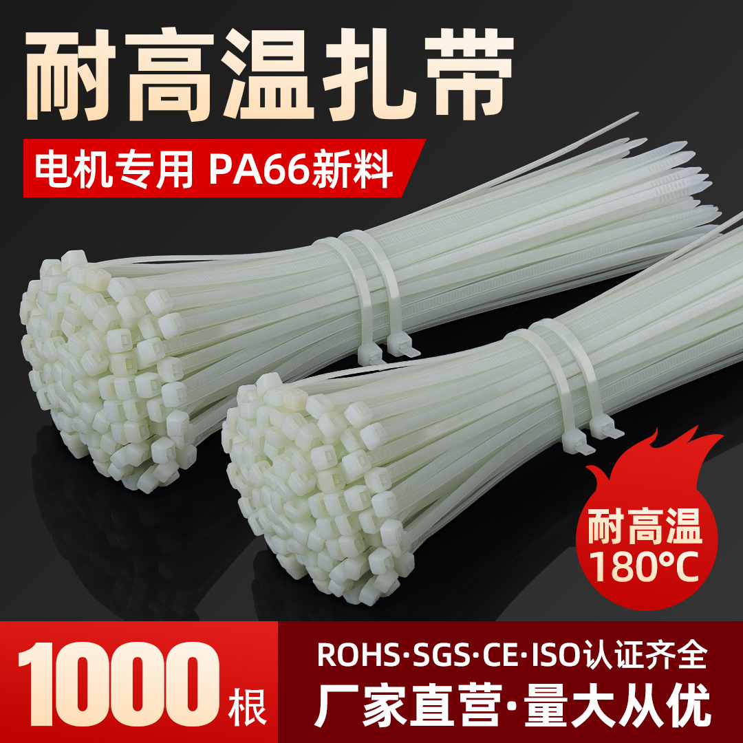 Nylon self-locking national standard cable tie high temperature 180 light green V2 flame retardant plastic cable tie factory wholesale