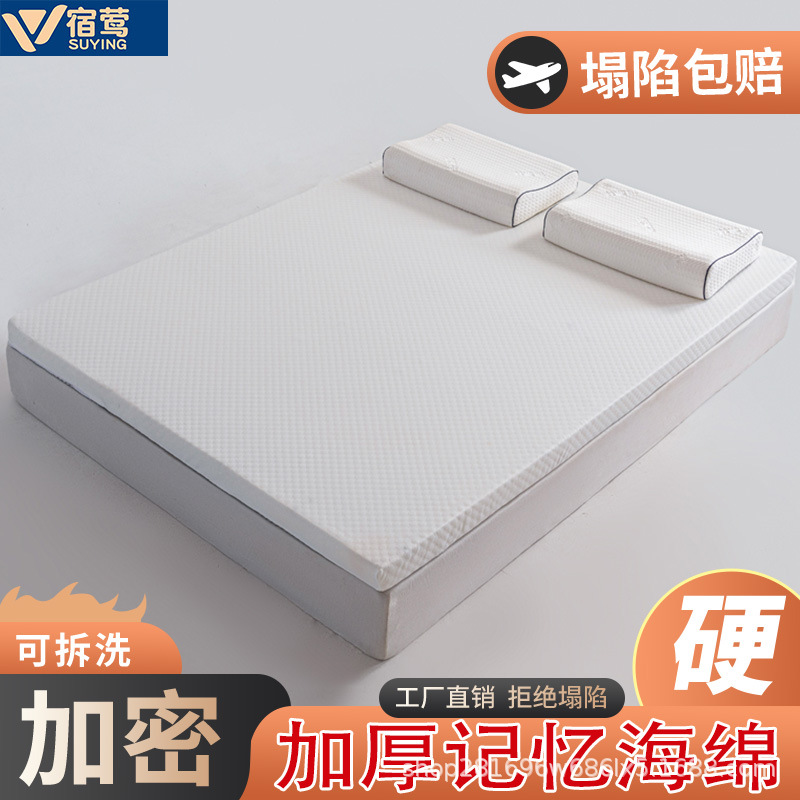 Picture of Memory Foam Mattress Thickened Tatami Soft Cushion Mattress Home Slow Rebound Cross-Border High Density Foam Mattress