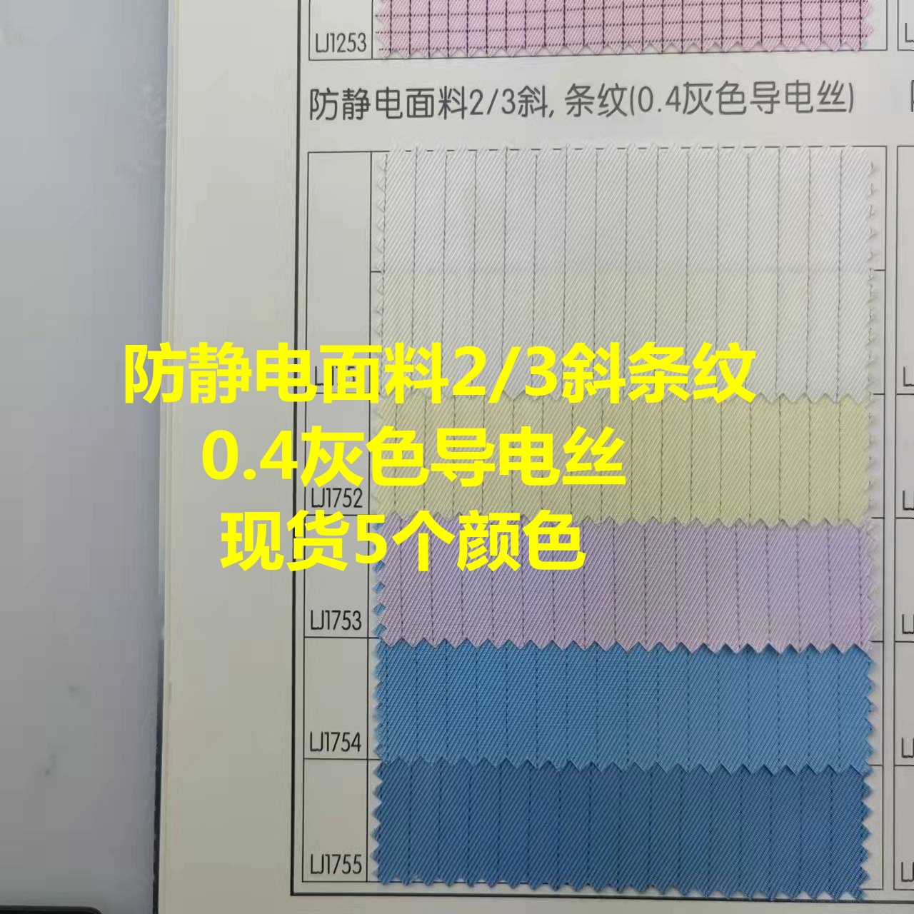Electrostatic dust-proof clothing fabric 75D conductive fabric stripes 2/3 oblique 0.4 gray silk conductive silk electrostatic silk stripes