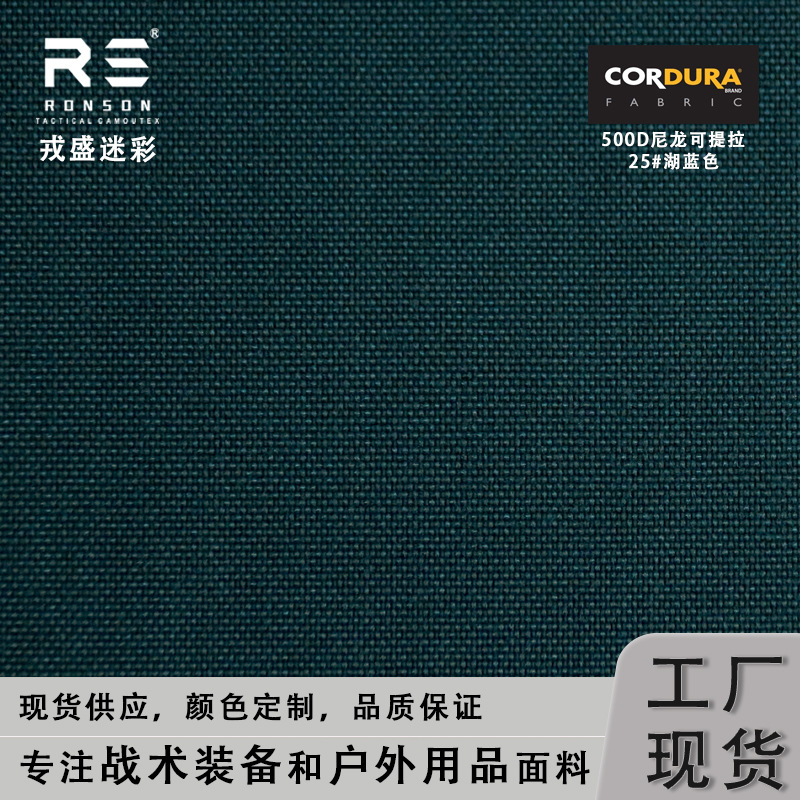 Rongsheng Factory in stock Lake Blue 500D Nylon Lacquable Oxford Cloth Waterproof Tear Resistant PU Oxford Fabric
