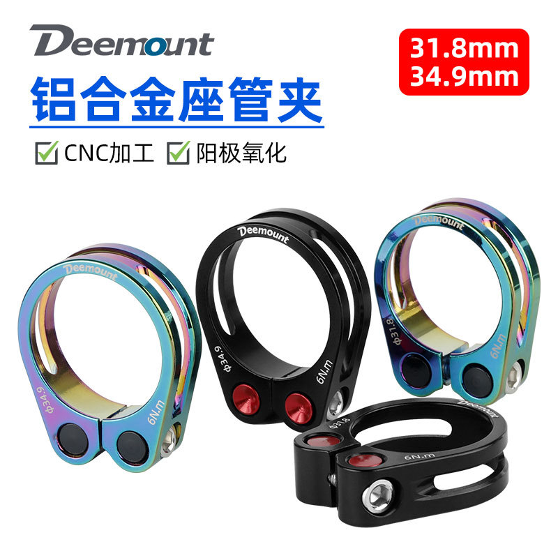 Bicycle Seat Tube Clamp 31.8/34.9mm Mountain Bike Cut Out Locking Seat Post Aluminum Alloy Seat Post Clamp Lock Ring
