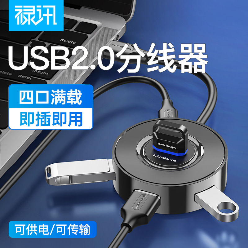 Picture of usb 2.0 hub usb splitter laptop expansion 4-port usb hub usb 3.0 splitter