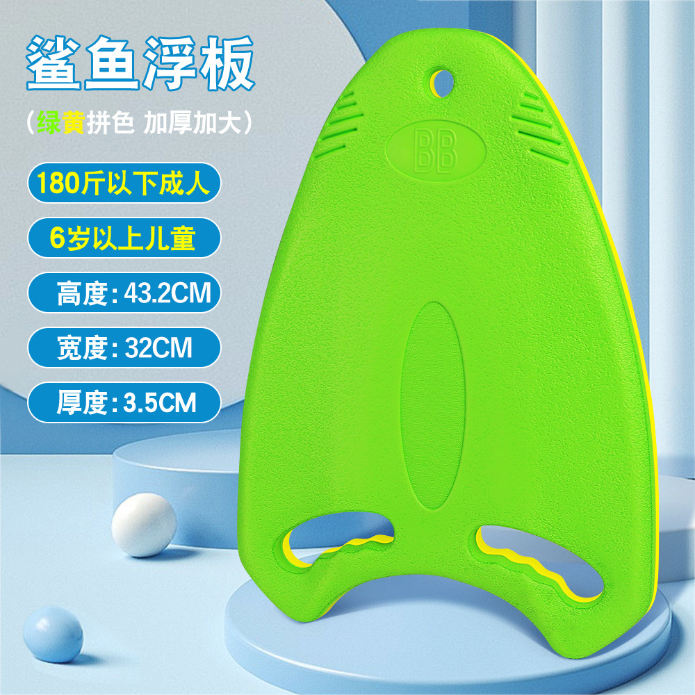 Picture of Bb Swimming Float Back Float Beginner Swimming Training Training Adult and Kidsren Universal Eva Water Board Factory Direct Sale