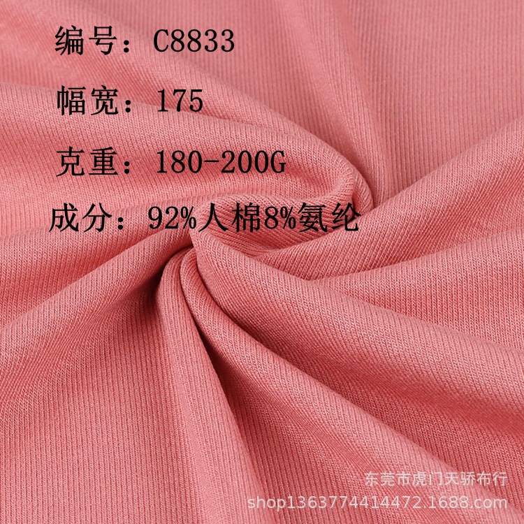 Knitted 1*1 Rib Modal 1*1 Cut as You Like 200g Rib Pit Strip 300g 1*1 Tight Siro Spinning