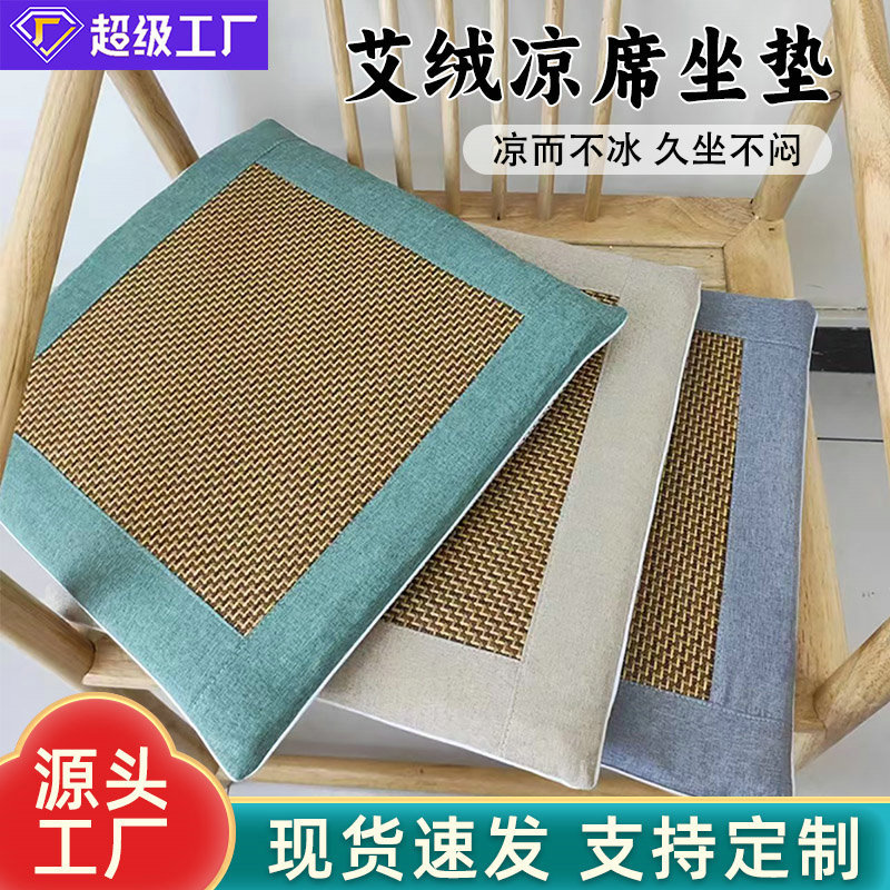 Moxa Mat Cushion Moxa Mat Cushion Summer Office Home Sedentary Warm Moxibustion Moxibustion Moxibustion Mat Non-slip Rattan Mat Cushion