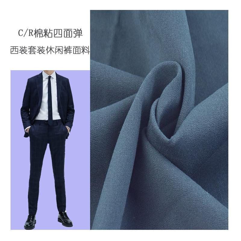 cotton sticky filament twill four-sided elastic woven warp and weft double elastic cotton rayon fabric 280g