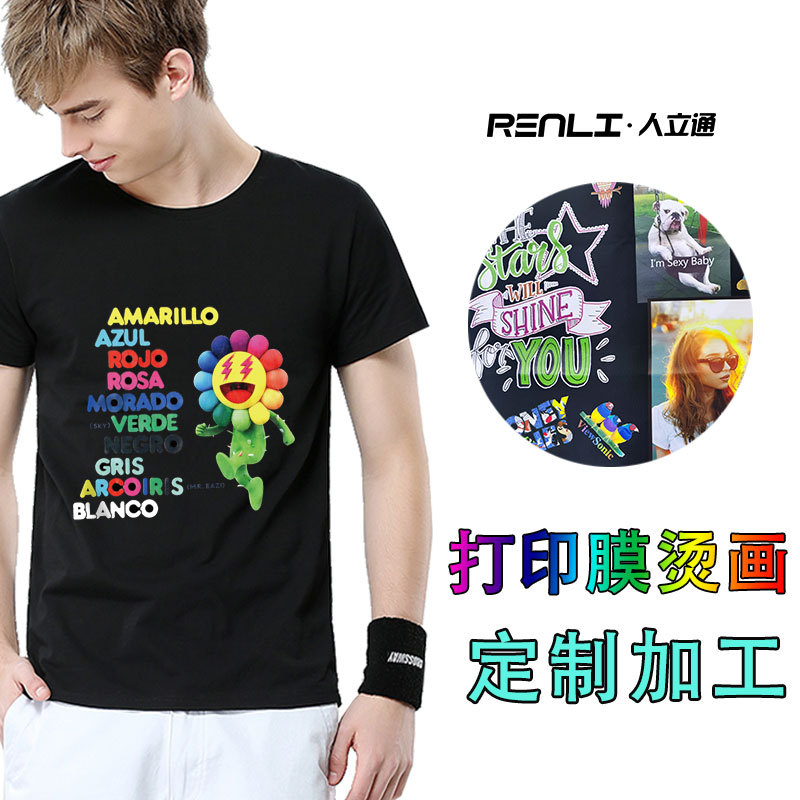 Picture of Printing Film Dark T-shirt Printable Film Korean Hot Stamping Printing Film Garment Bag Pattern Printing Transfer Film