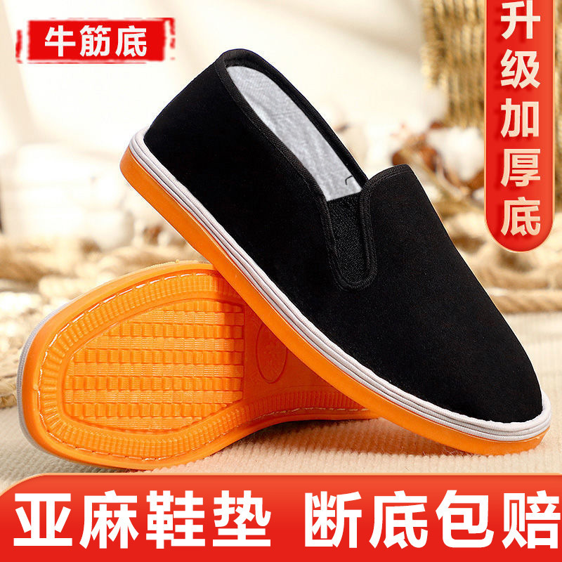 Thickened cow tendon sole old Beijing cloth shoes men's spring and autumn anti-slip wear-resistant breathable casual work shoes black cloth shoes
