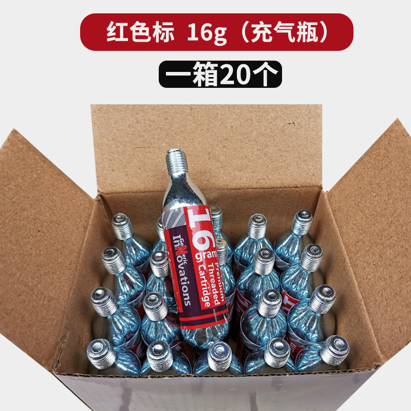 16G gas cylinder bicycle fast inflatable cylinder road mountain bike inflatable cylinder CO2 carbon dioxide 16g small cylinder