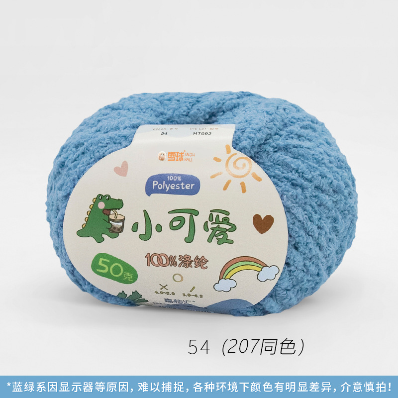 Picture of Garter Snowball Cute Wool Group Love Line diy Hand-woven 3 Linters Crochet Doll 50g