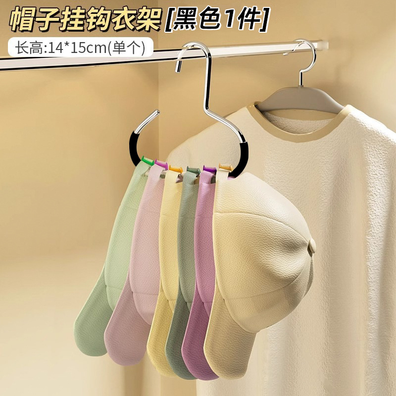 Picture of Hat Storage Hook Dormitory Wardrobe Inner Hanging Duck Tongue Baseball Cap Strap Hanger Bag Hook Hanging Cap Artifact