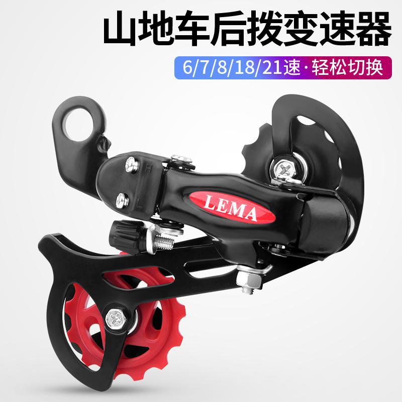 Mountain bike bicycle old transmission rear dial road coupler eye dial accessories 6/7/8/18/21 speed
