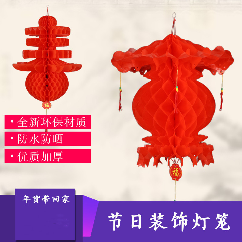 Lucky Plastic Paper Advertising Lantern Festival Festive Paper Lantern Red Ear Honeycomb Folding Lantern Festival Lantern