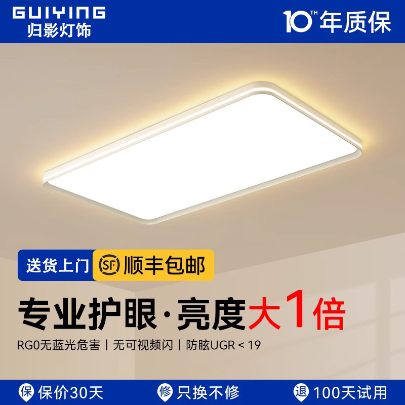 Preh Seamless Living Room Highlight Eye Protection Ceiling Lamp Modern Simple Full Spectrum Living Room Bedroom Study Main Lamp