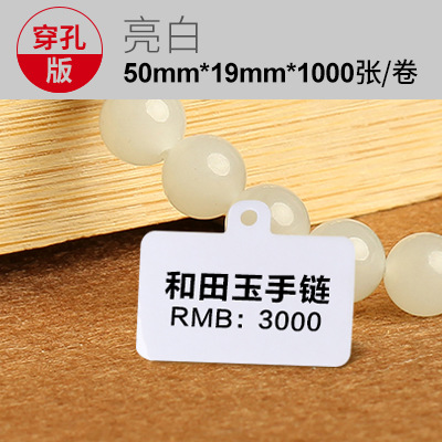 Picture of Silver jewelry price standard bright white jewelry label tag ring glasses label sticker sticker spot