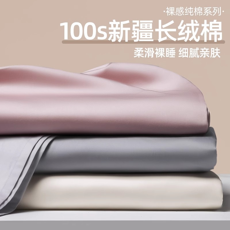 High-end Xinjiang long-staple cotton sheets single cotton 100 cotton single and double satin padded three-piece set