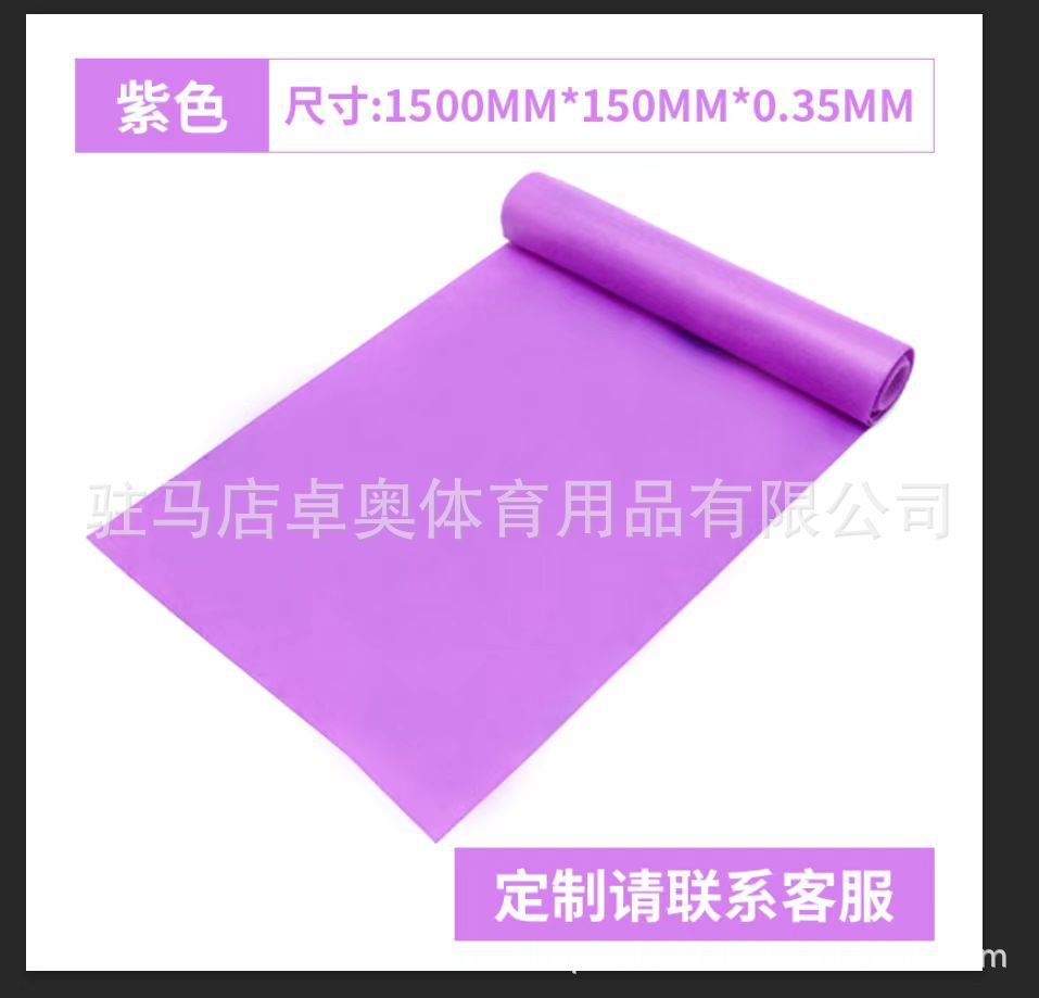 Picture of Yoga Elastic Band, Stretching Band, Resistance Band, Hip Lifting Rope, Home Fitness Equipment, Exercise Tension Sheet